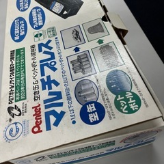 ぺんてる 空き缶・ペットボトル用マルチプレスの画像