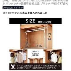 ハンガーラック押し入れ用の画像