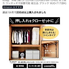 ハンガーラック押し入れ用の画像