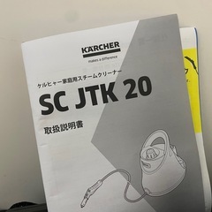 ケルヒャーの画像