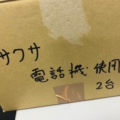 【取引中】【ジャンク】サクサ　電話機 の画像