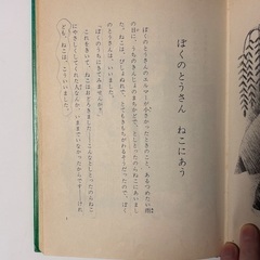 児童書 エルマーのぼうけん シリーズ3冊セット 訳ありの画像