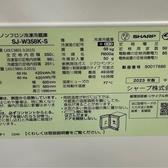 【ドリーム川西店御来店限定】☆ジモティー見たよ♪割引☆ 開催中！SHARP/SJ-W358K-S/350L/3ドア冷蔵庫/2023【99560000035234】の画像