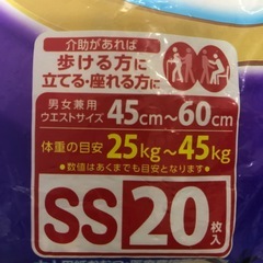 ジュニアオムツ　開封、未使用　の画像