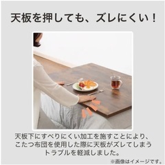 【11/8朝に削除します】ニトリのこたつ美品の画像