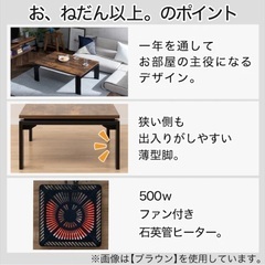 【11/8朝に削除します】ニトリのこたつ美品の画像