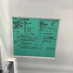 Haier 3ドア冷蔵庫の画像