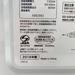 25C523_ジ HITACHI 日立 電子レンジ HMR-FR181 2018年製 キッチン家電 単身 一人暮らし 現状品 中古の画像