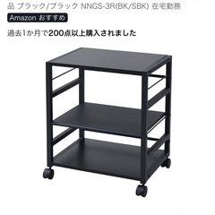 山善(YAMAZEN) デスク サイドワゴンの画像