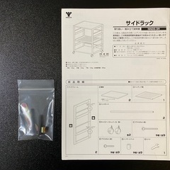 山善(YAMAZEN) デスク サイドワゴンの画像