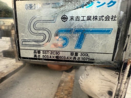ステンレスディーゼル燃料タンク