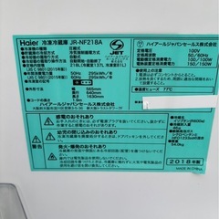ハイアール　218L 冷蔵庫　JR-NF218Aの画像