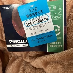 フランネルコタツ掛け布団の画像