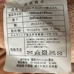 フランネルコタツ掛け布団の画像