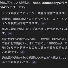 モバイルバッテリー　３セット！！の画像