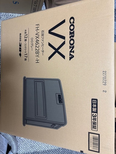 コロナ　石油ファンヒーターFH-VX4622BY-H