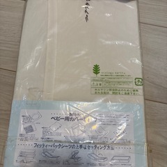 【新品】掛け布団シーツの画像