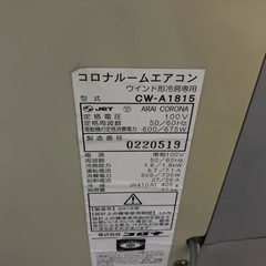 決まりました。
コロナ　ウィンドウエアコンの画像