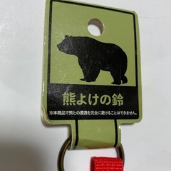 SUZ-20 熊よけ鈴　 REDの画像