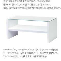 【無料】ガラスローテーブルの画像