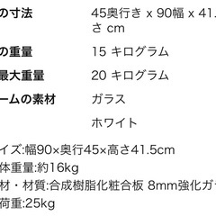 【無料】ガラスローテーブルの画像