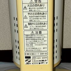 トヨトミ電気ストーブEMH-80の画像