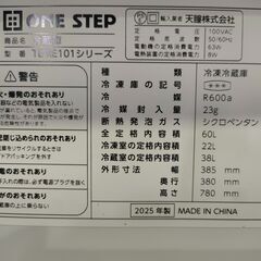 ジャングル×2和泉大型良品館 冷蔵庫　ワンステップ　TE-RE101　60L　2025年製【R-165】の画像