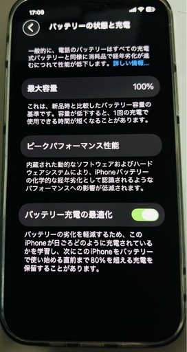 【Apple Express交換品】iPhone 12 128GB