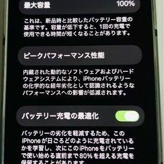 【Apple Express交換品】iPhone 12 128GBの画像