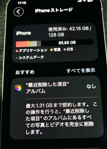 【Apple Express交換品】iPhone 12 128GB