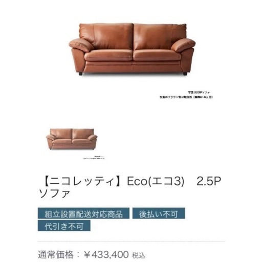 ?️【欧州家具】 Nicoletti ニコレッティ　イタリア製　高級　総本革　ソファ ダークブラウン　　　　【非対面・引き取り限定】 