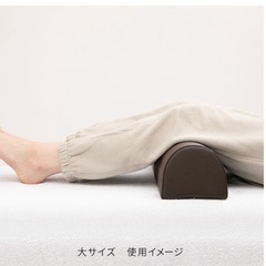 半円マクラ　足枕　ロング　大の画像