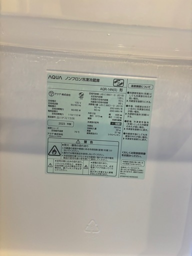  aquaAQUA冷蔵庫