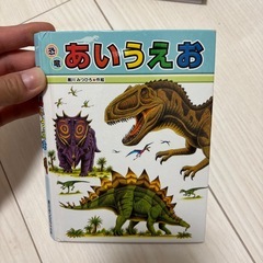 恐竜絵本の画像