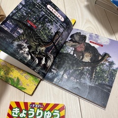 恐竜絵本の画像