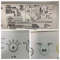 Haier ハイアールJW-C45A 全自動洗濯機 4.5kg 2017年製の画像