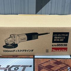 【未使用】マキタ Makita 9553B 100mmディスクグラインダ【ハンズクラフト佐賀】の画像
