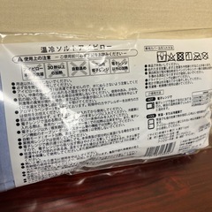 温冷ソフト アイピローの画像