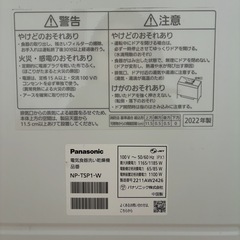 パナソニック　食器洗い乾燥機　工事不要　2022年製の画像