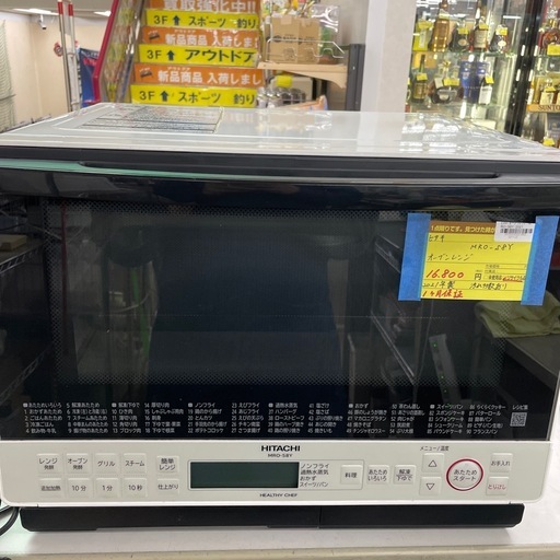 ☆ドリーム荒牧店☆ジモティー割引有☆【クリーニング済み】日立/オーブンレンジ/MRO-S8Y/2021年製
