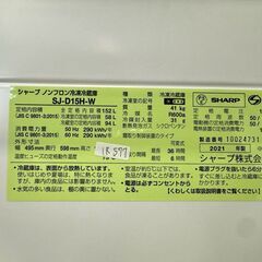 大阪送料無料★3か月保障付き★冷蔵庫★シャープ★2ドア★2021年★SJ-D15H-W★IR-577の画像