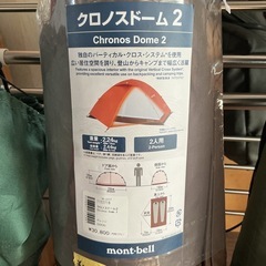 登山•キャンプの必需品🏕️2人用サイズ👫クロスノドーム2重量2.24㎏総重量2.44㎏広い居住空間を誇り、登山からキャンプまで幅広く活用✨mont,bellオレンジの画像