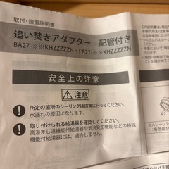 循環アダプターの画像