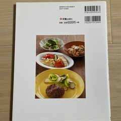 ぜんぶレンチン! 糖質オフのやせる作りおきの画像