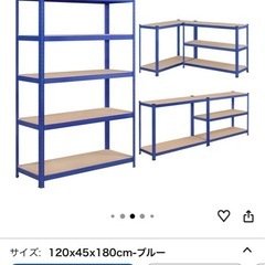 スチールラックの画像