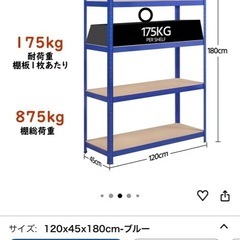 スチールラックの画像