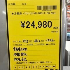 【ジャングル守口店】冷蔵庫パナソニックNR-B251T-SSの画像