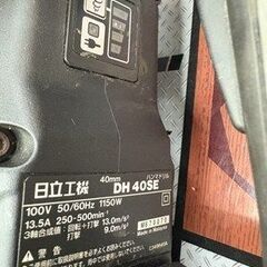 【中古】 日立 DH40SE 電動ハンマ 【ハンズクラフト宮崎新名爪店】の画像