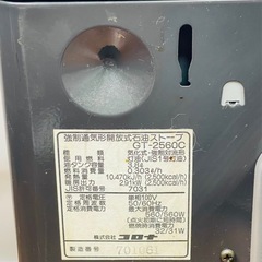 CORONA コロナ 石油ファンヒーター GT-2560C タンク容量:3.8Lの画像