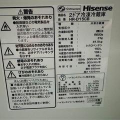 東京都内送料無料2020年製ハイセンス冷蔵庫洗濯機の画像